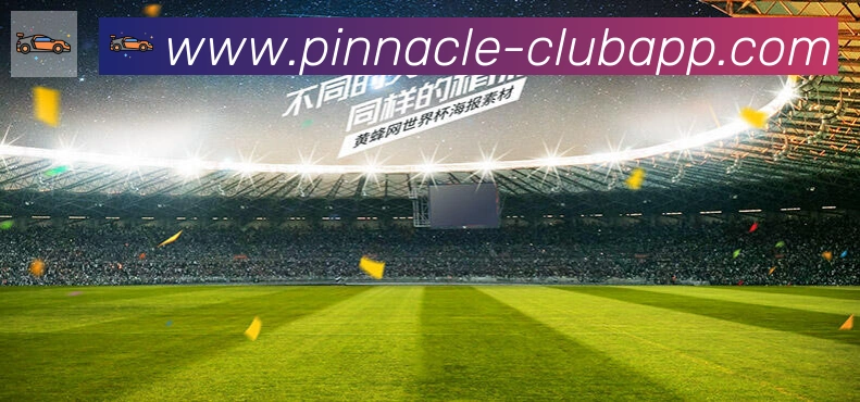 平博pinnacle体育荣誉